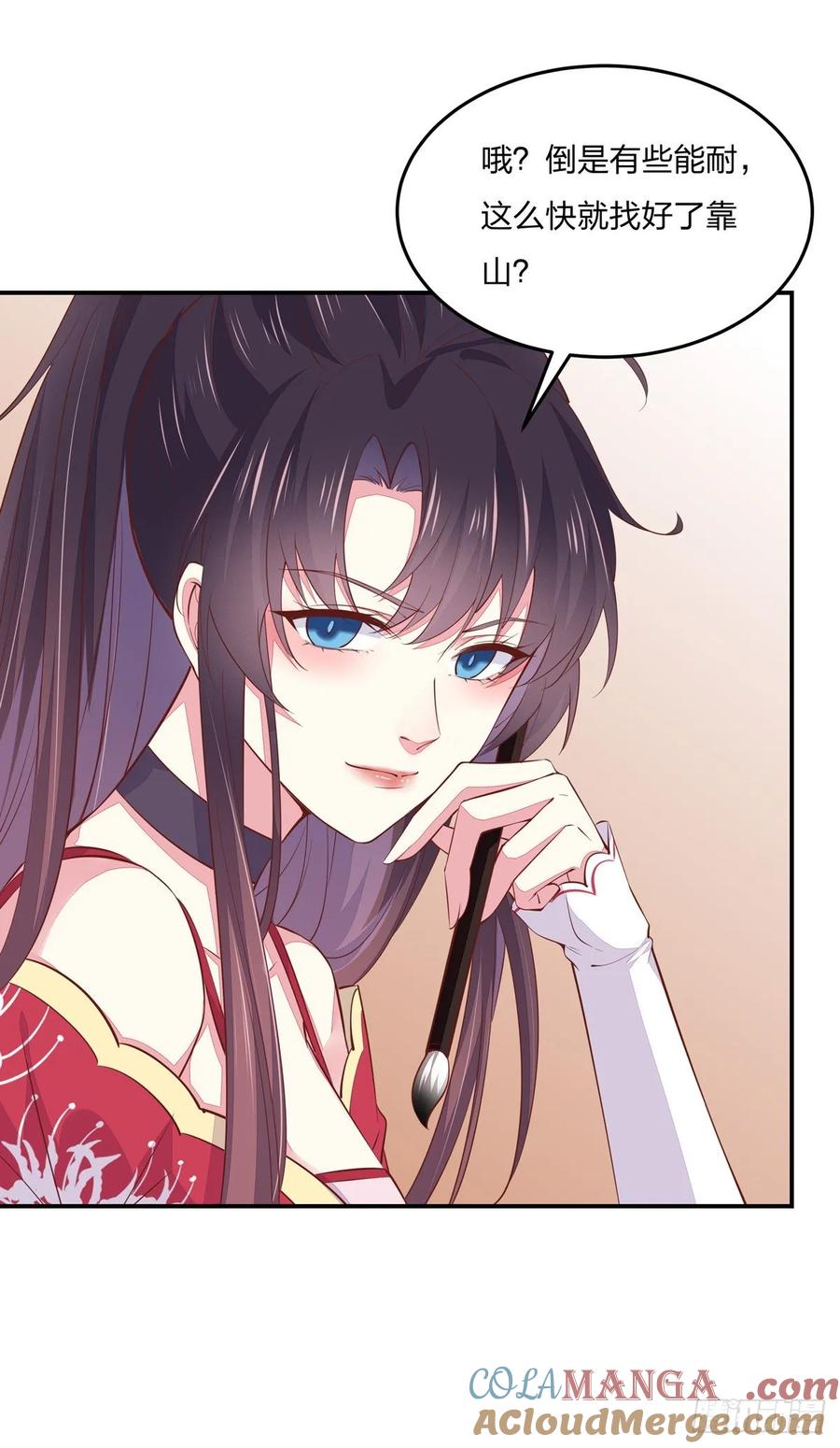 《至尊瞳术师：绝世大小姐》第九十三话 戏精是如何诞生的？ 第11页