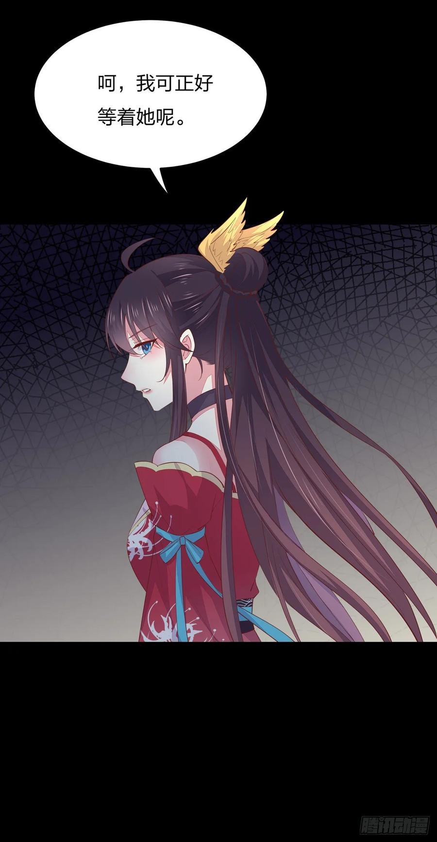 《至尊瞳术师：绝世大小姐》第九十三话 戏精是如何诞生的？ 第6页
