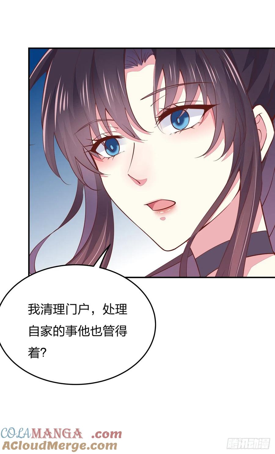 《至尊瞳术师：绝世大小姐》第九十三话 戏精是如何诞生的？ 第27页