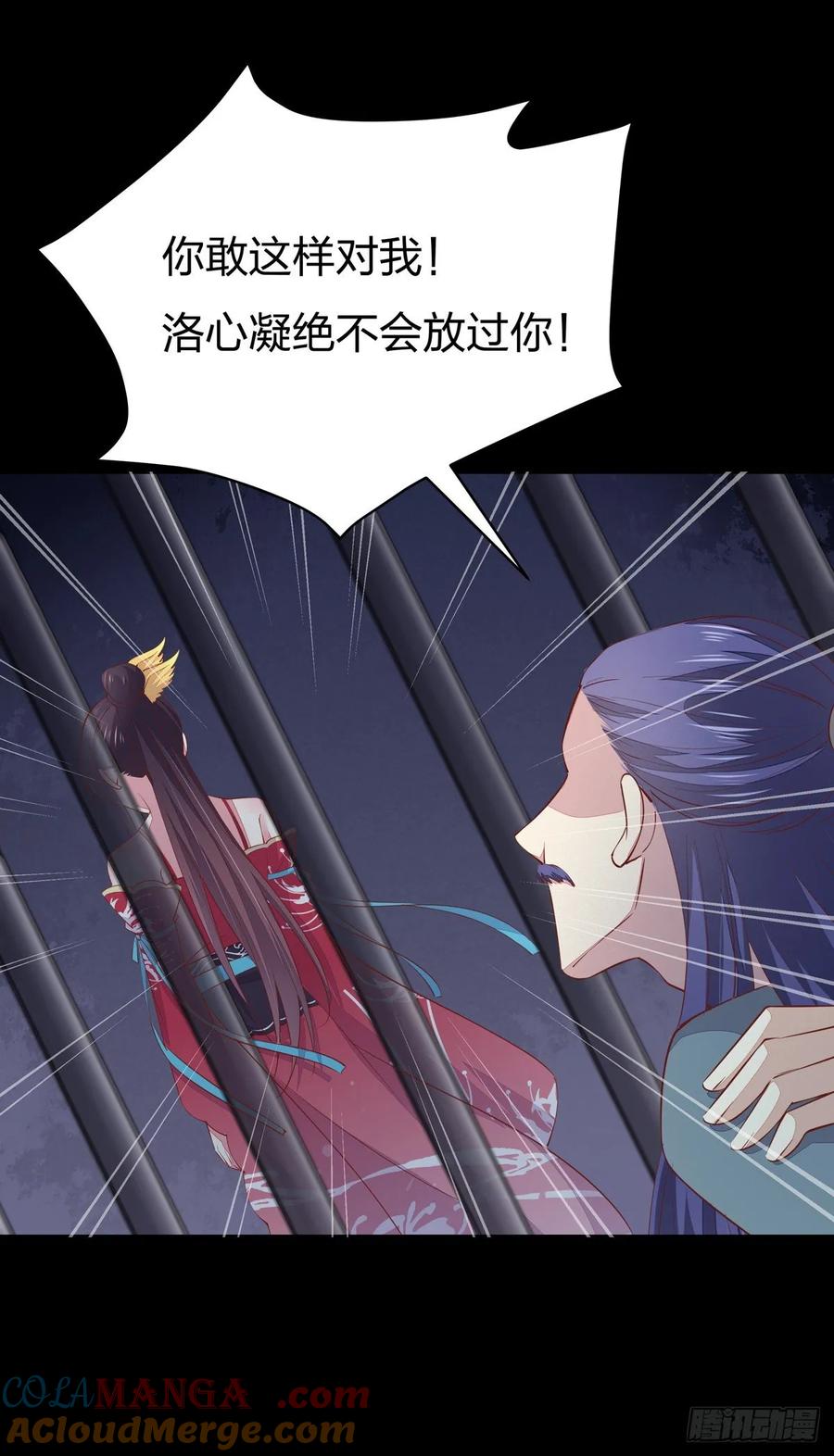 《至尊瞳术师：绝世大小姐》第九十三话 戏精是如何诞生的？ 第5页
