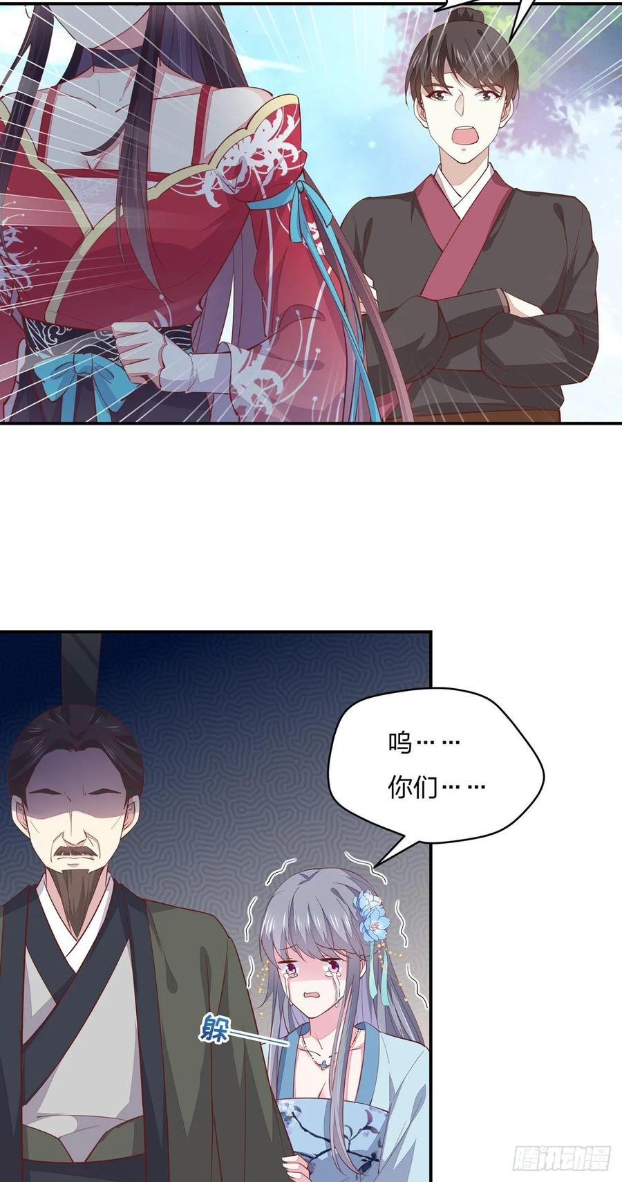 《至尊瞳术师：绝世大小姐》第九十四话 请开始你的表演 第12页