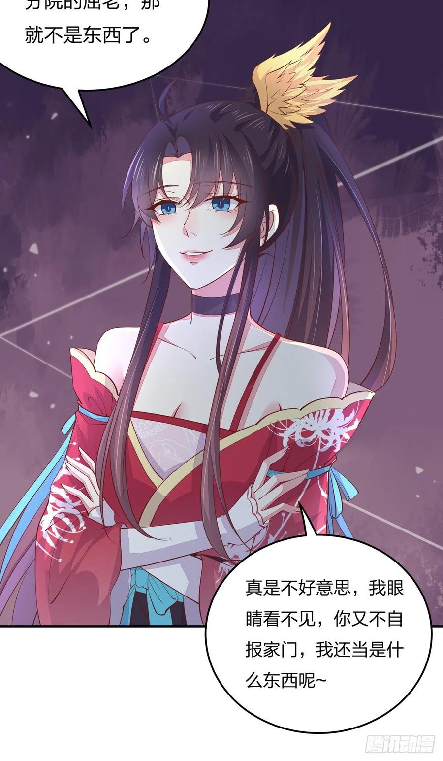 《至尊瞳术师：绝世大小姐》第九十四话 请开始你的表演 第18页