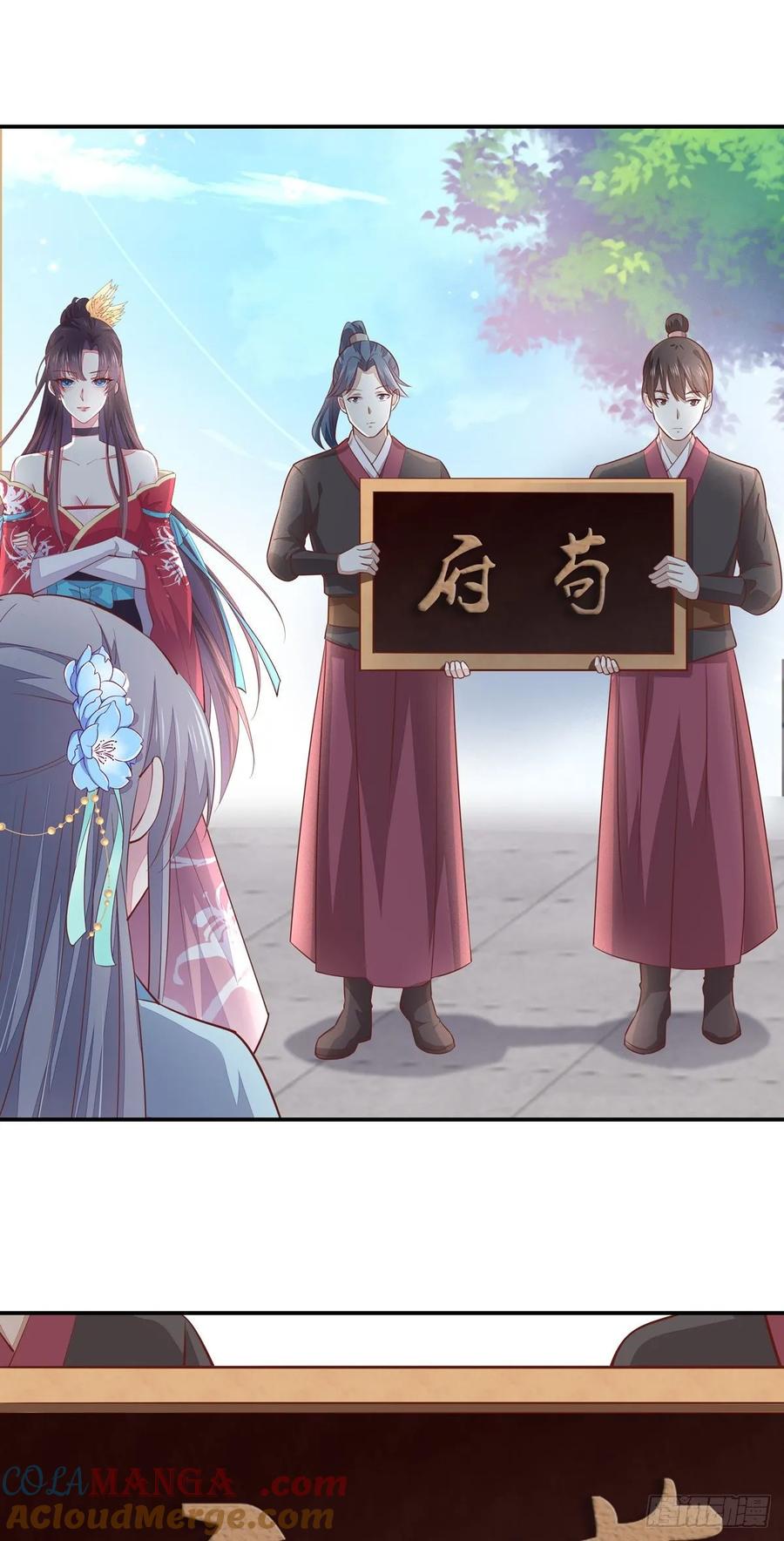 《至尊瞳术师：绝世大小姐》第九十四话 请开始你的表演 第5页