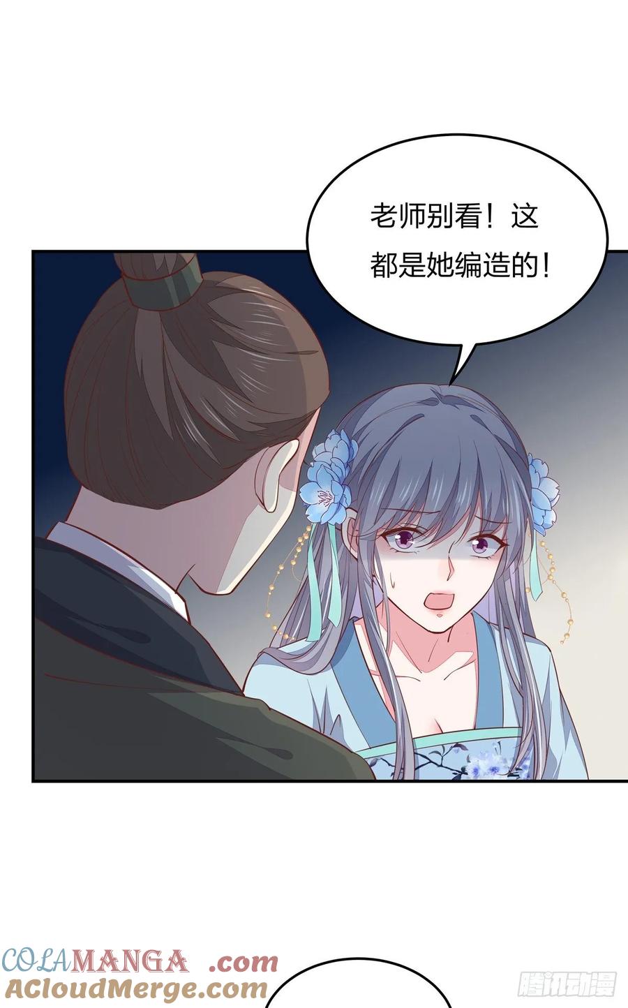 《至尊瞳术师：绝世大小姐》第九十五话 打脸进行时 第9页