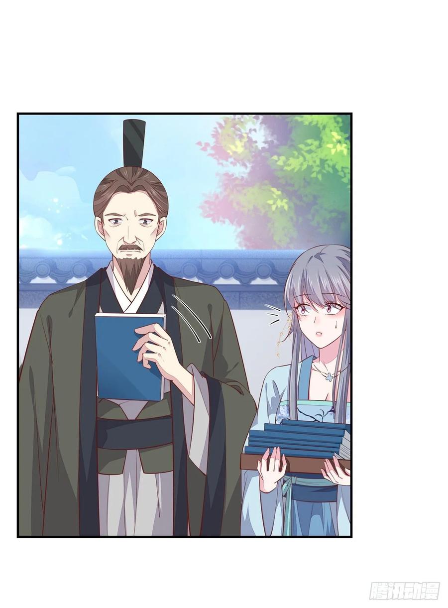 《至尊瞳术师：绝世大小姐》第九十五话 打脸进行时 第8页