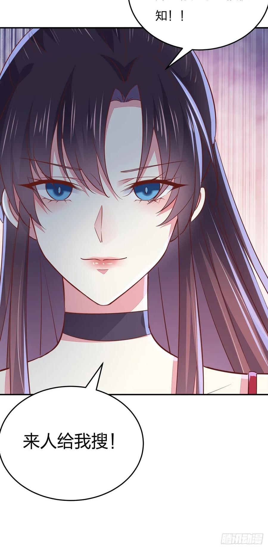 《至尊瞳术师：绝世大小姐》第九十五话 打脸进行时 第12页