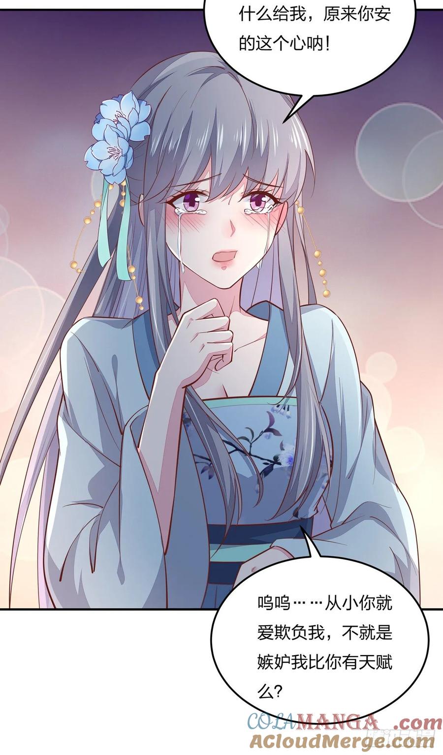 《至尊瞳术师：绝世大小姐》第九十五话 打脸进行时 第17页