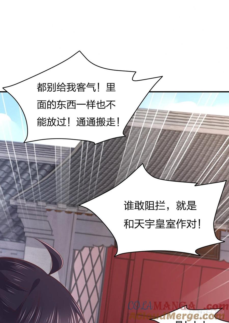 《至尊瞳术师：绝世大小姐》第九十五话 打脸进行时 第21页
