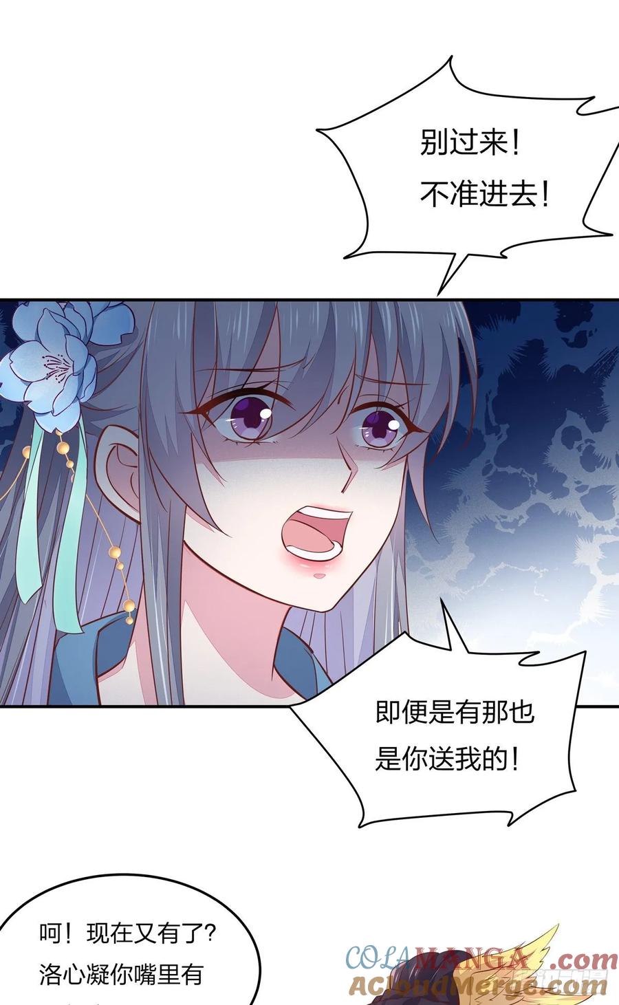 《至尊瞳术师：绝世大小姐》第九十五话 打脸进行时 第15页