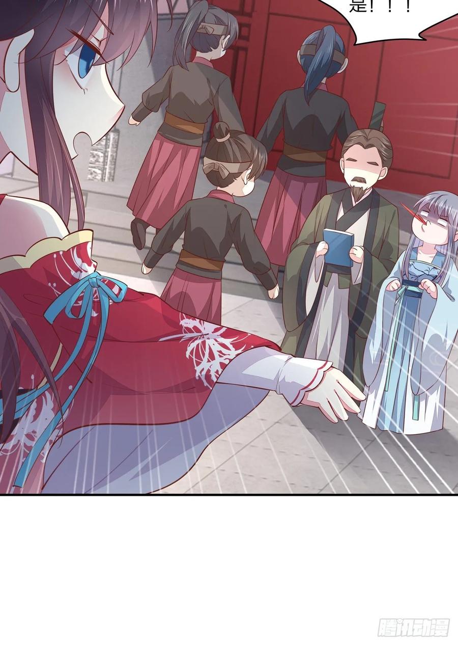 《至尊瞳术师：绝世大小姐》第九十五话 打脸进行时 第22页