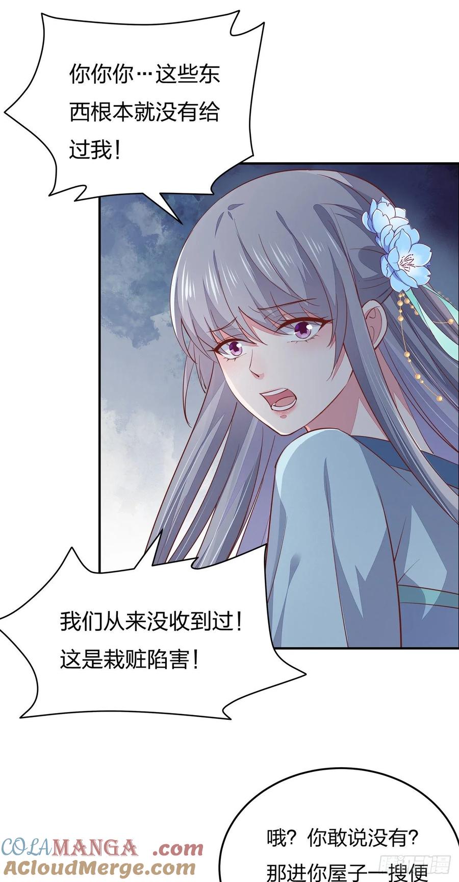 《至尊瞳术师：绝世大小姐》第九十五话 打脸进行时 第11页