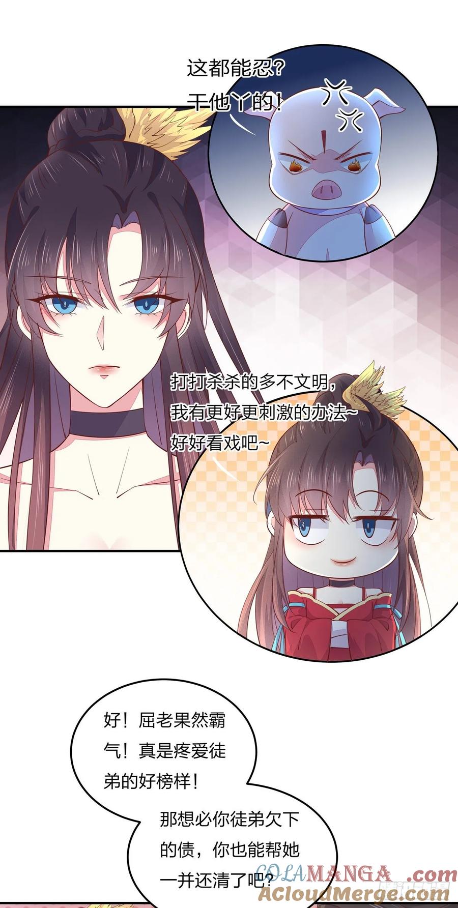 《至尊瞳术师：绝世大小姐》第九十五话 打脸进行时 第3页