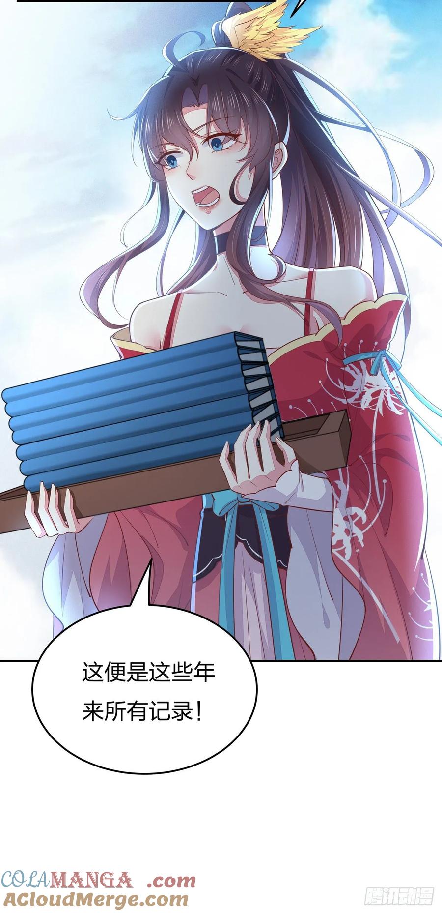 《至尊瞳术师：绝世大小姐》第九十五话 打脸进行时 第5页