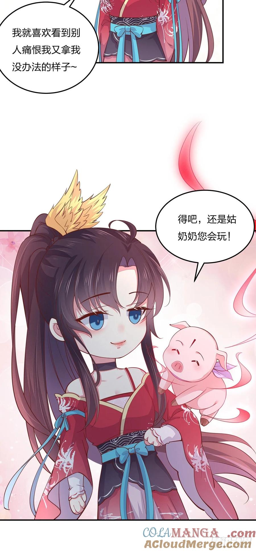 《至尊瞳术师：绝世大小姐》第九十六话 美男上线 第23页