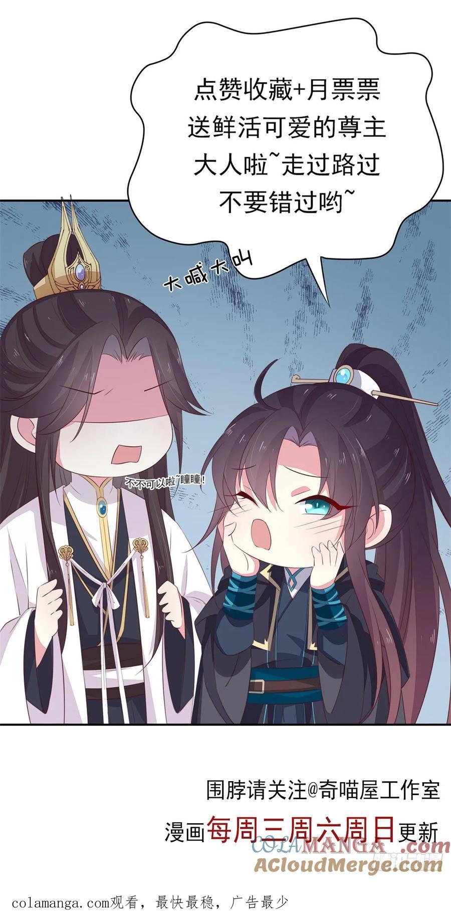 《至尊瞳术师：绝世大小姐》第九十六话 美男上线 第27页
