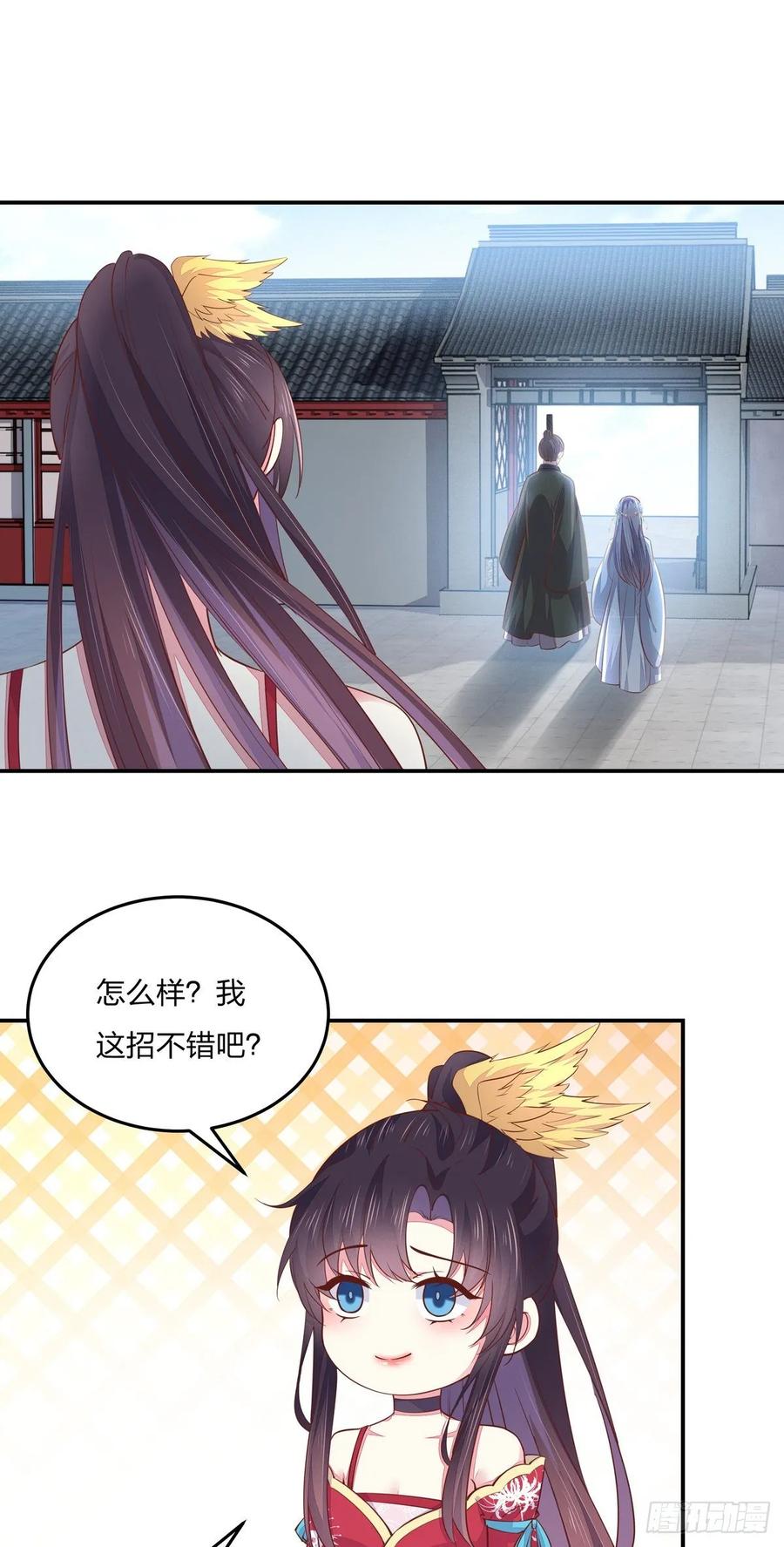 《至尊瞳术师：绝世大小姐》第九十六话 美男上线 第22页