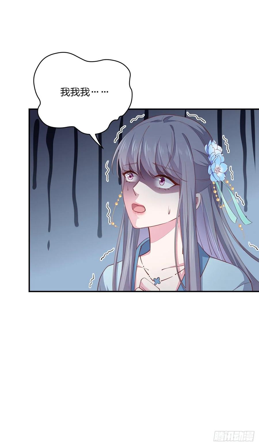 《至尊瞳术师：绝世大小姐》第九十六话 美男上线 第12页