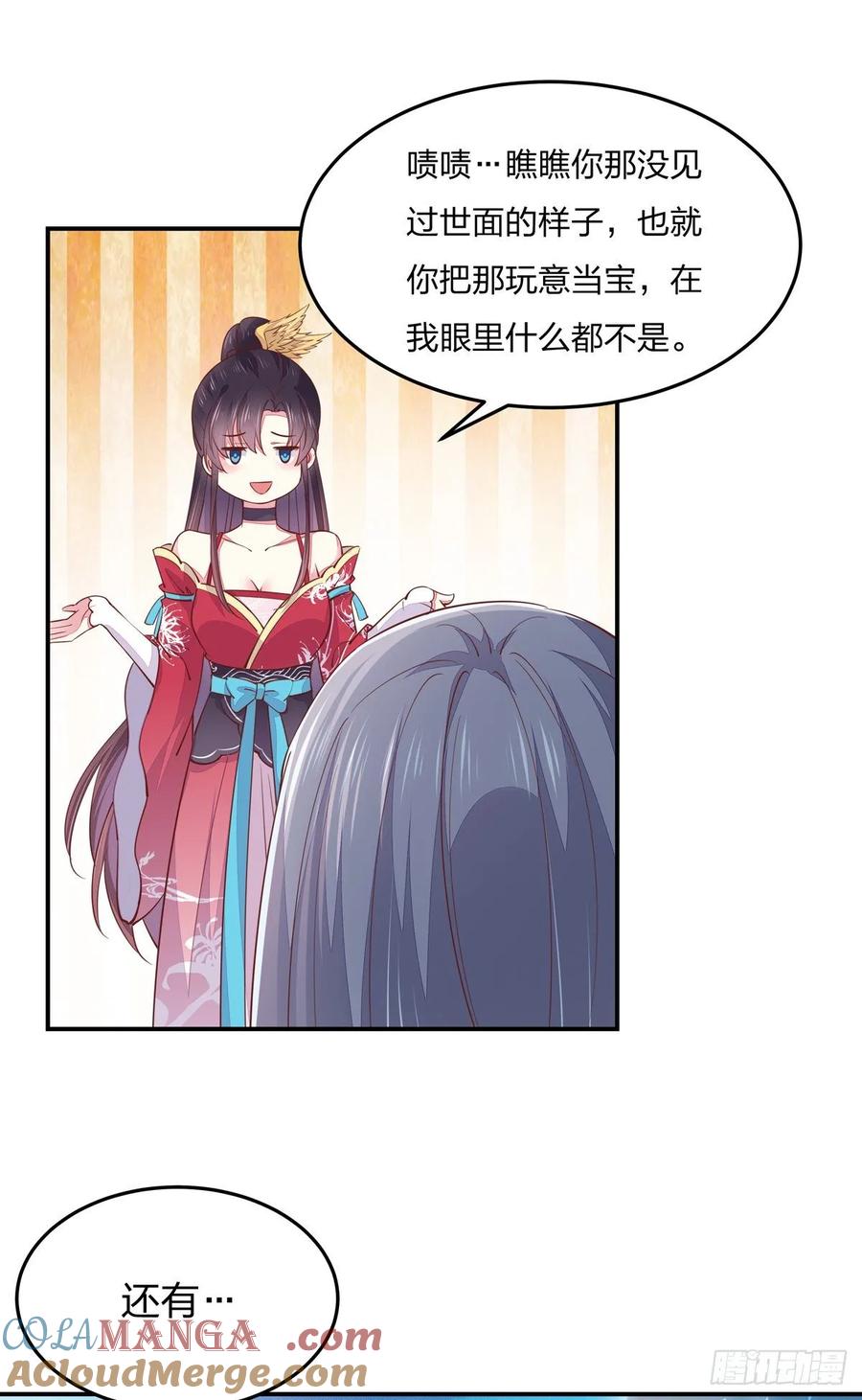 《至尊瞳术师：绝世大小姐》第九十六话 美男上线 第7页