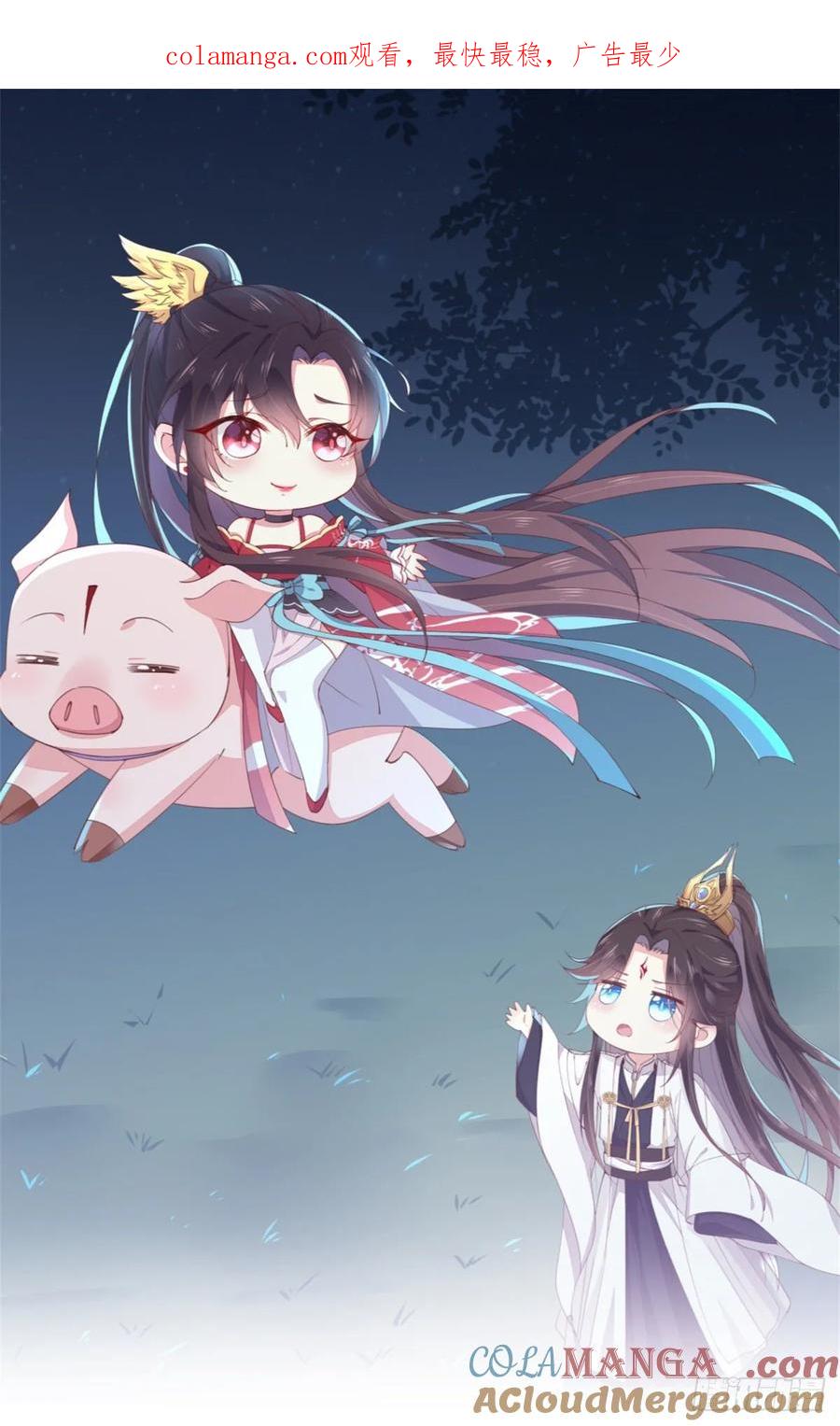 《至尊瞳术师：绝世大小姐》第九十六话 美男上线 第1页