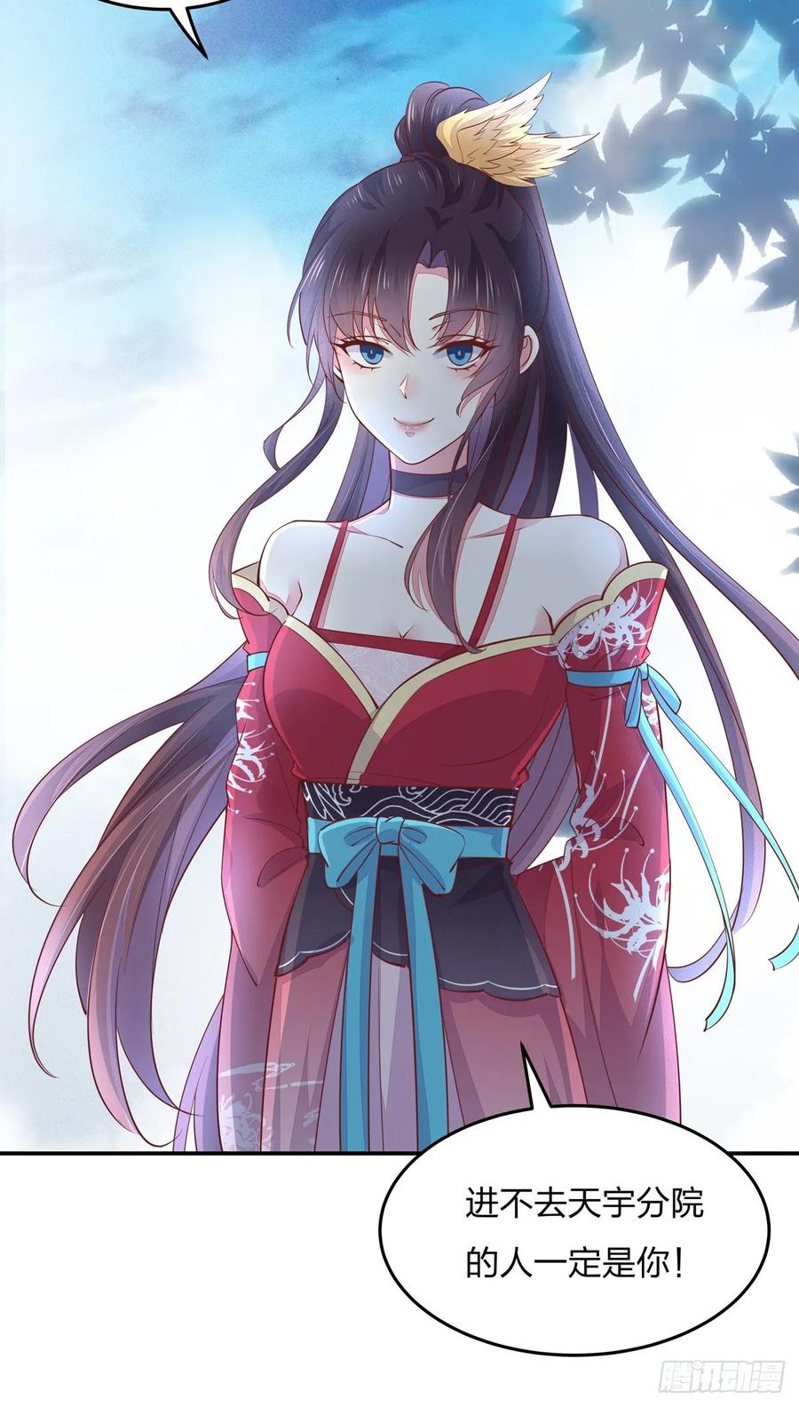 《至尊瞳术师：绝世大小姐》第九十六话 美男上线 第8页
