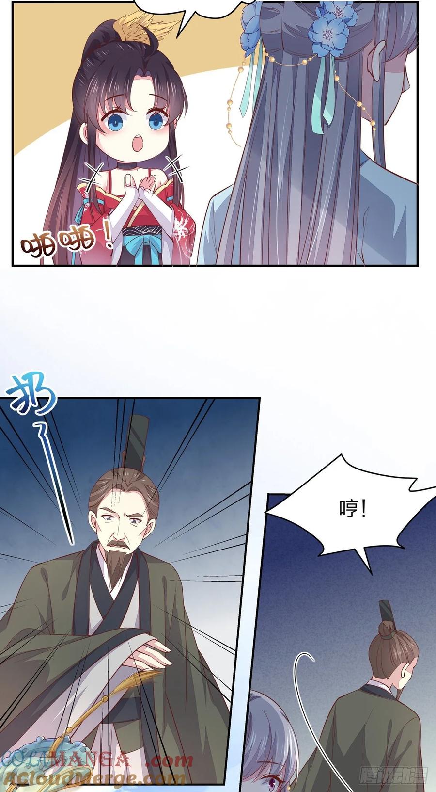 《至尊瞳术师：绝世大小姐》第九十六话 美男上线 第17页