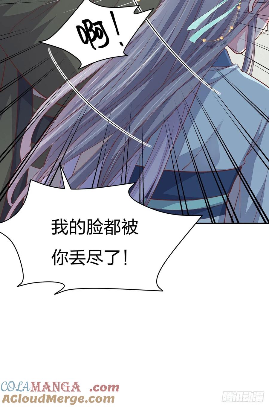 《至尊瞳术师：绝世大小姐》第九十六话 美男上线 第15页