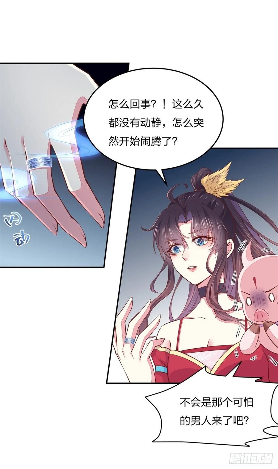 《至尊瞳术师：绝世大小姐》第九十六话 美男上线 第24页
