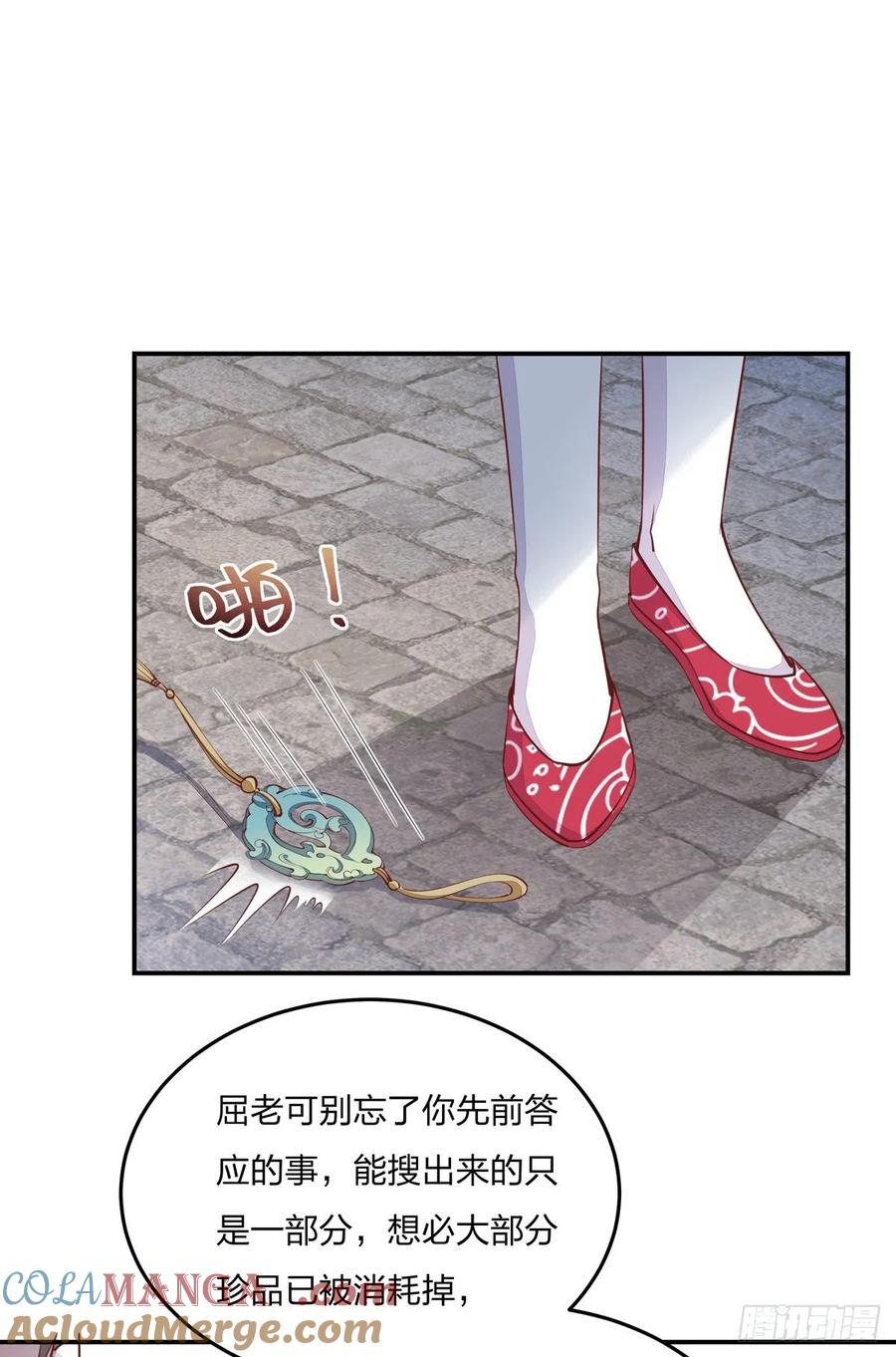 《至尊瞳术师：绝世大小姐》第九十六话 美男上线 第19页