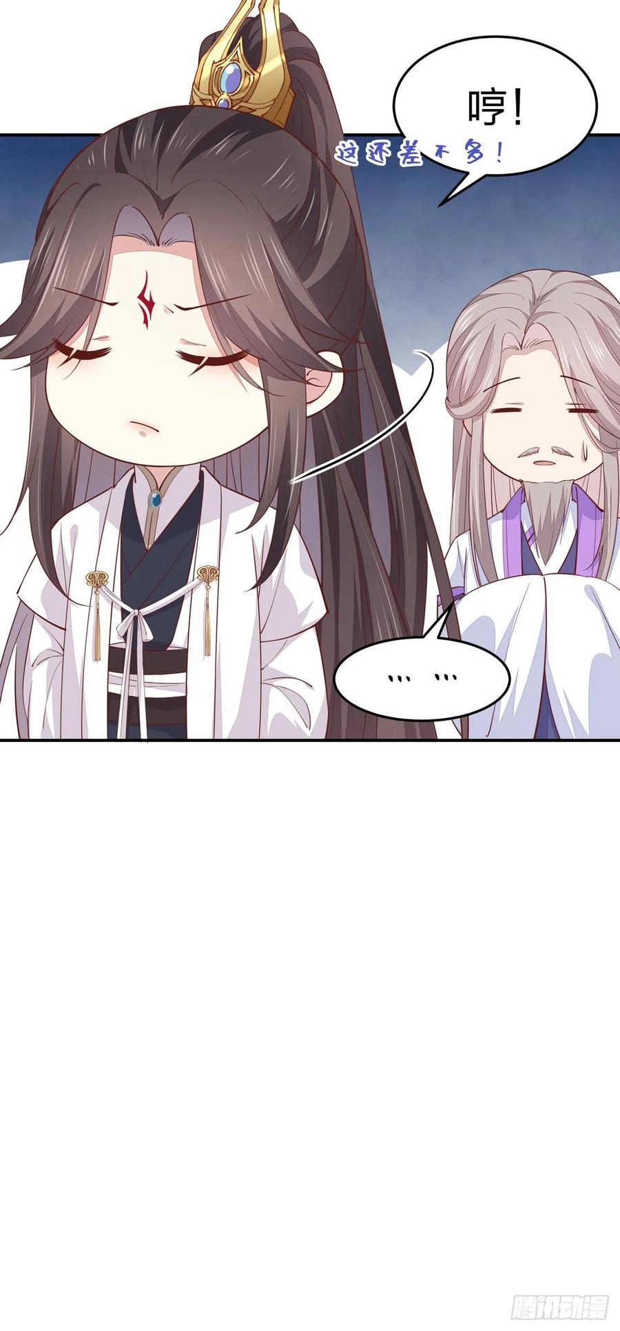 《至尊瞳术师：绝世大小姐》第九十七话 尊主来啦 第28页