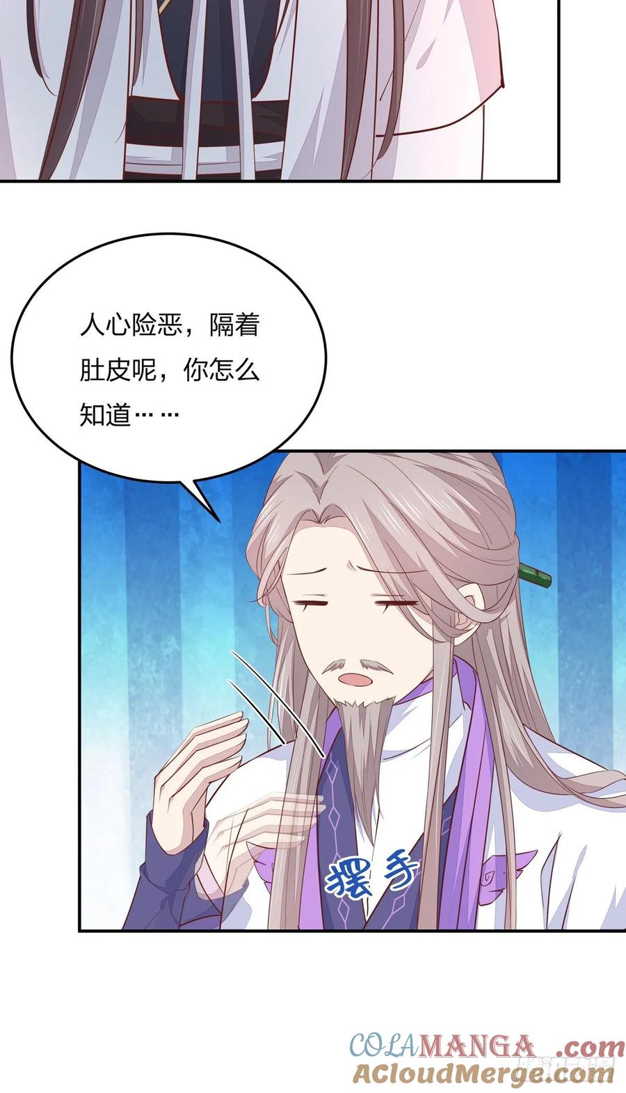《至尊瞳术师：绝世大小姐》第九十七话 尊主来啦 第25页