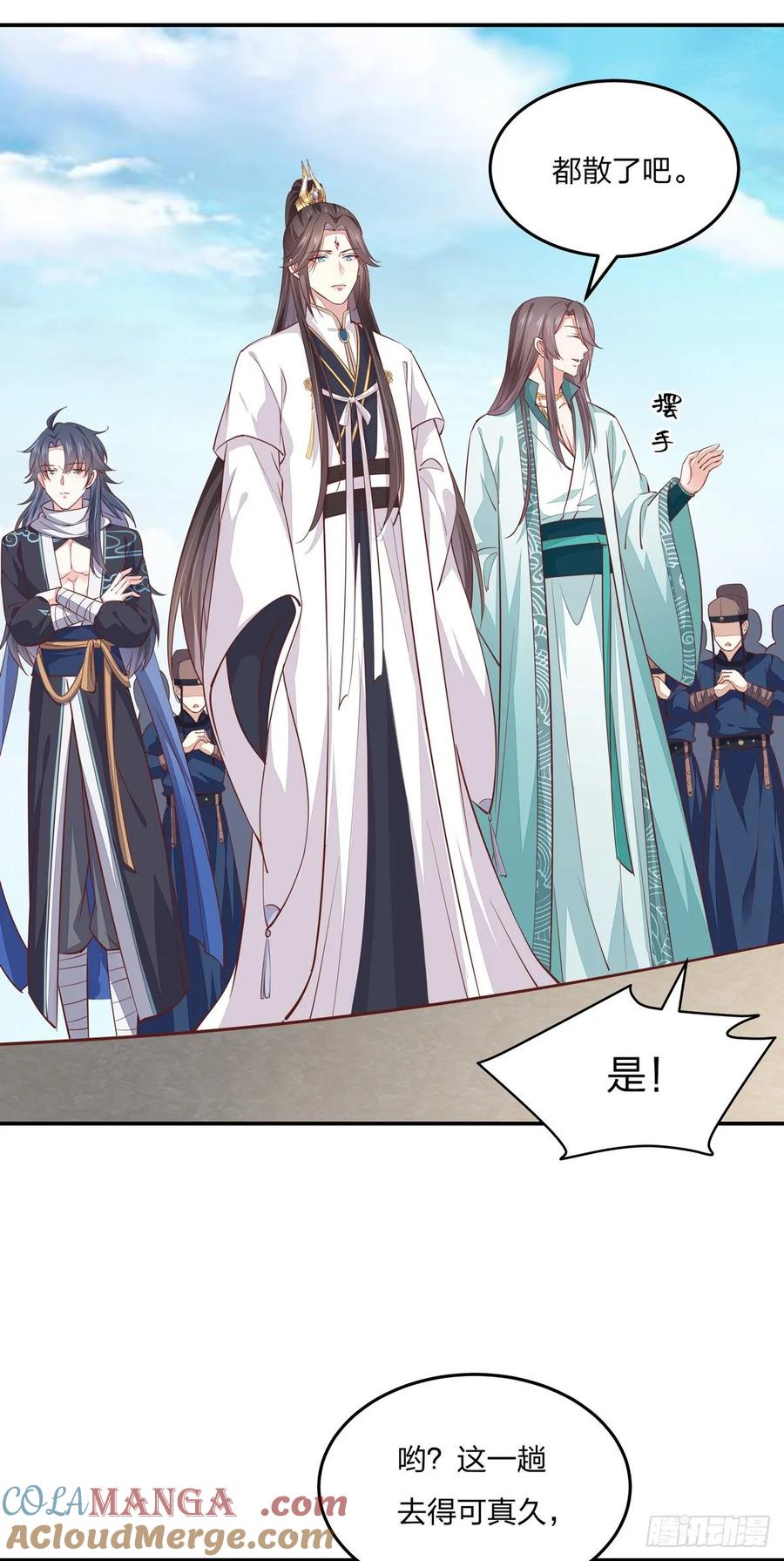 《至尊瞳术师：绝世大小姐》第九十七话 尊主来啦 第7页