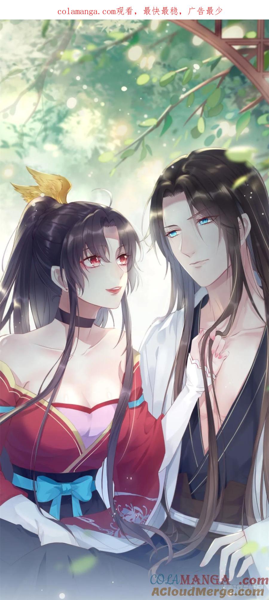 《至尊瞳术师：绝世大小姐》第九十七话 尊主来啦 第1页