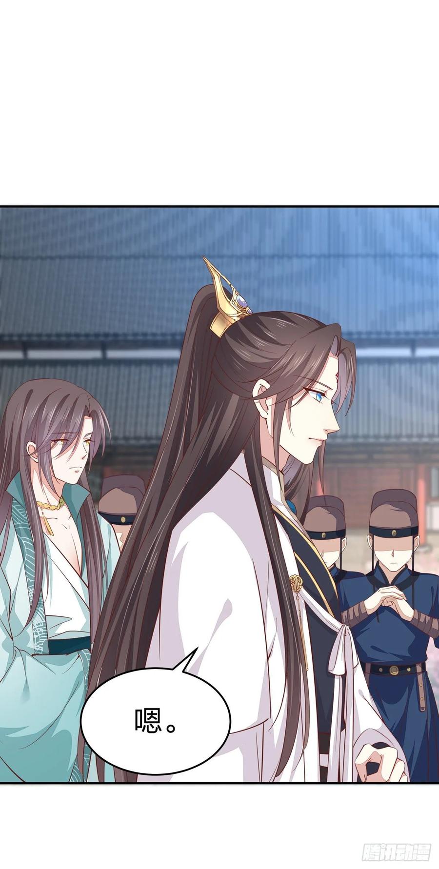 《至尊瞳术师：绝世大小姐》第九十七话 尊主来啦 第6页