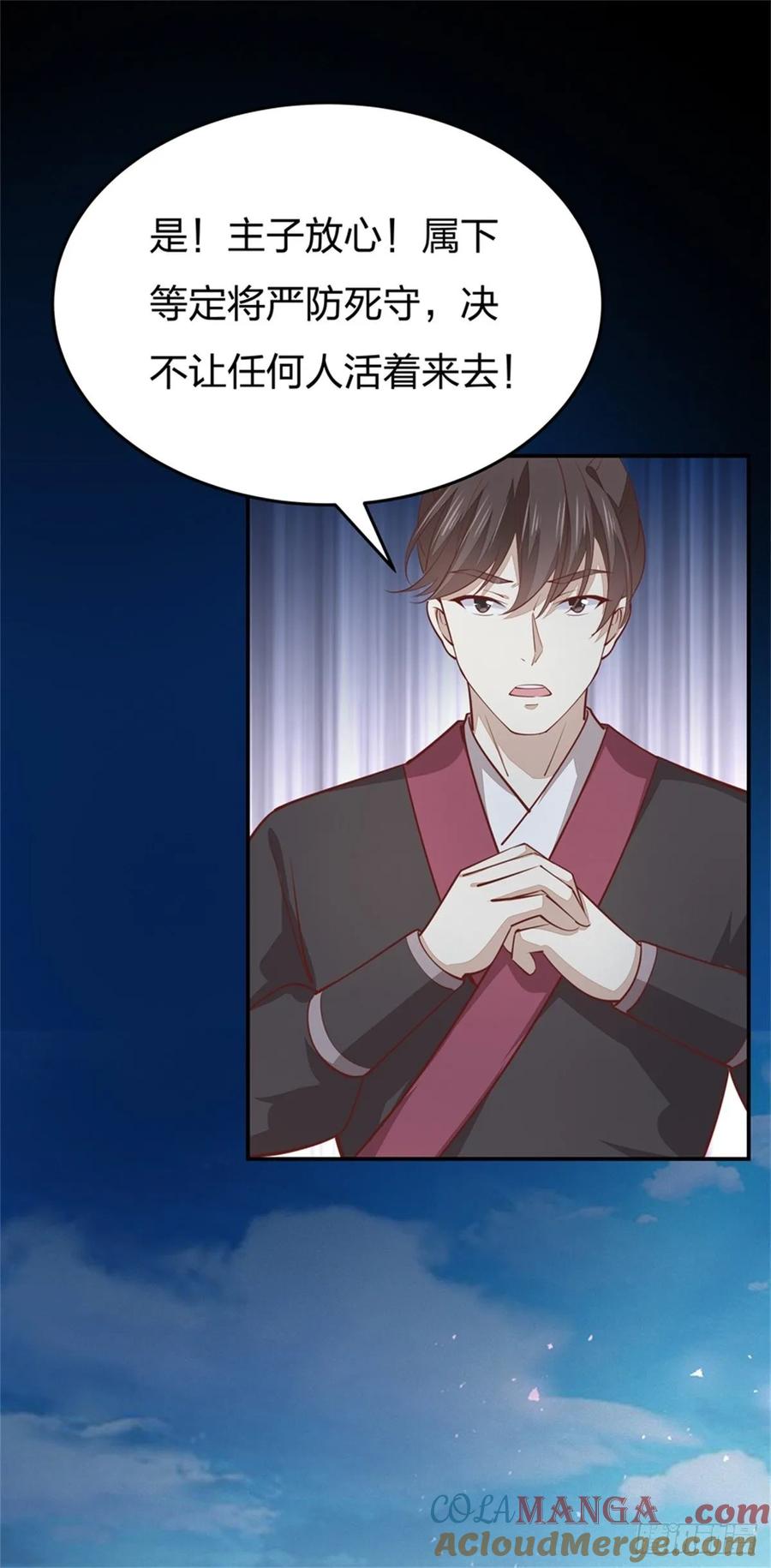 《至尊瞳术师：绝世大小姐》第九十八话 瞳瞳的苦恼 第19页