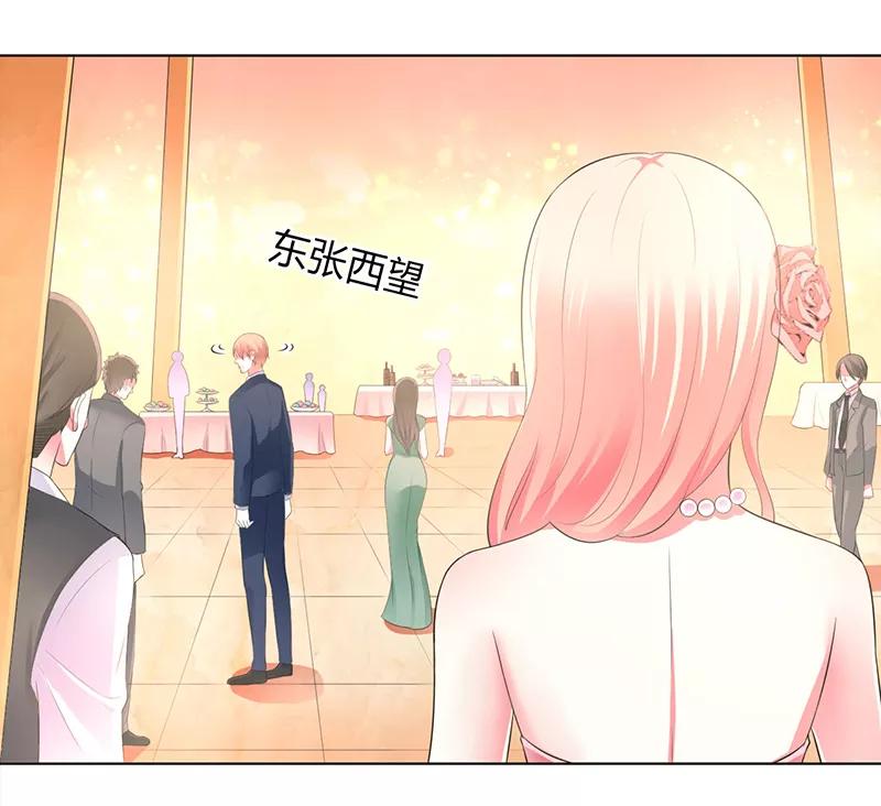 《致命宠妻：总裁纳命来！》第96话 计划开始 第10页