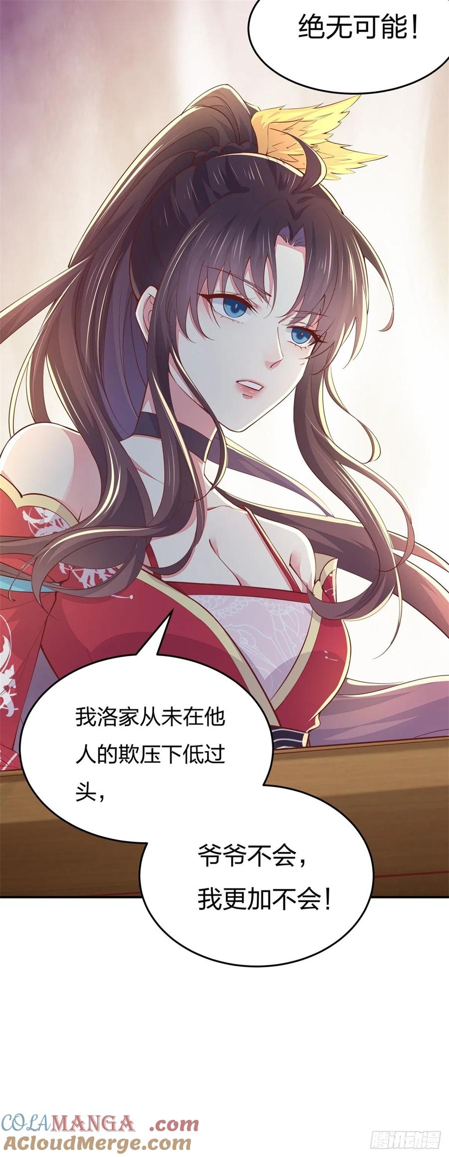 《至尊瞳术师：绝世大小姐》第九十八话 瞳瞳的苦恼 第27页