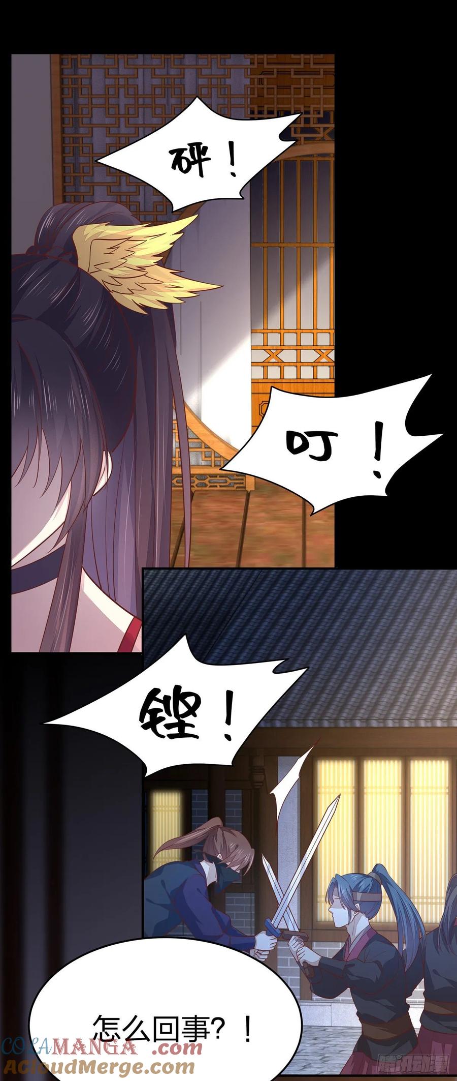 《至尊瞳术师：绝世大小姐》第九十八话 瞳瞳的苦恼 第13页
