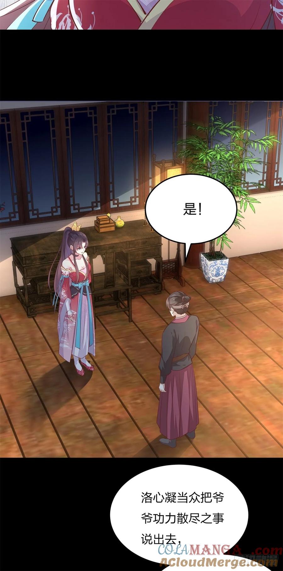 《至尊瞳术师：绝世大小姐》第九十八话 瞳瞳的苦恼 第17页