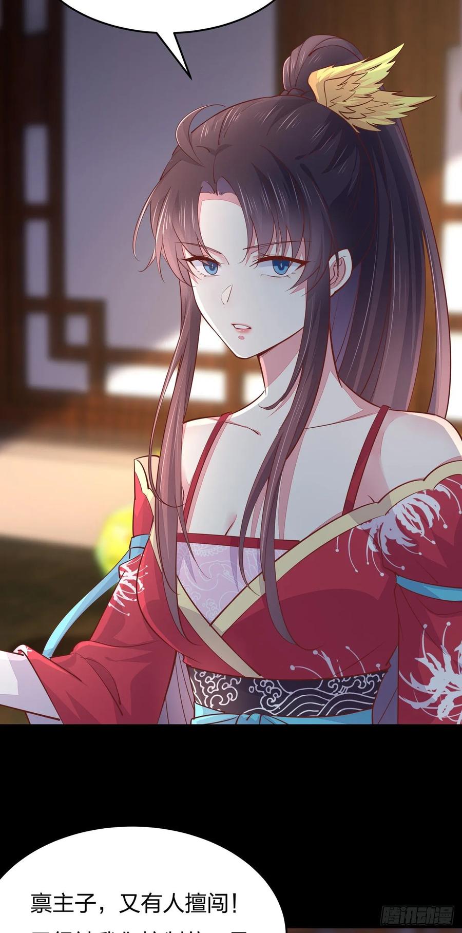 《至尊瞳术师：绝世大小姐》第九十八话 瞳瞳的苦恼 第14页