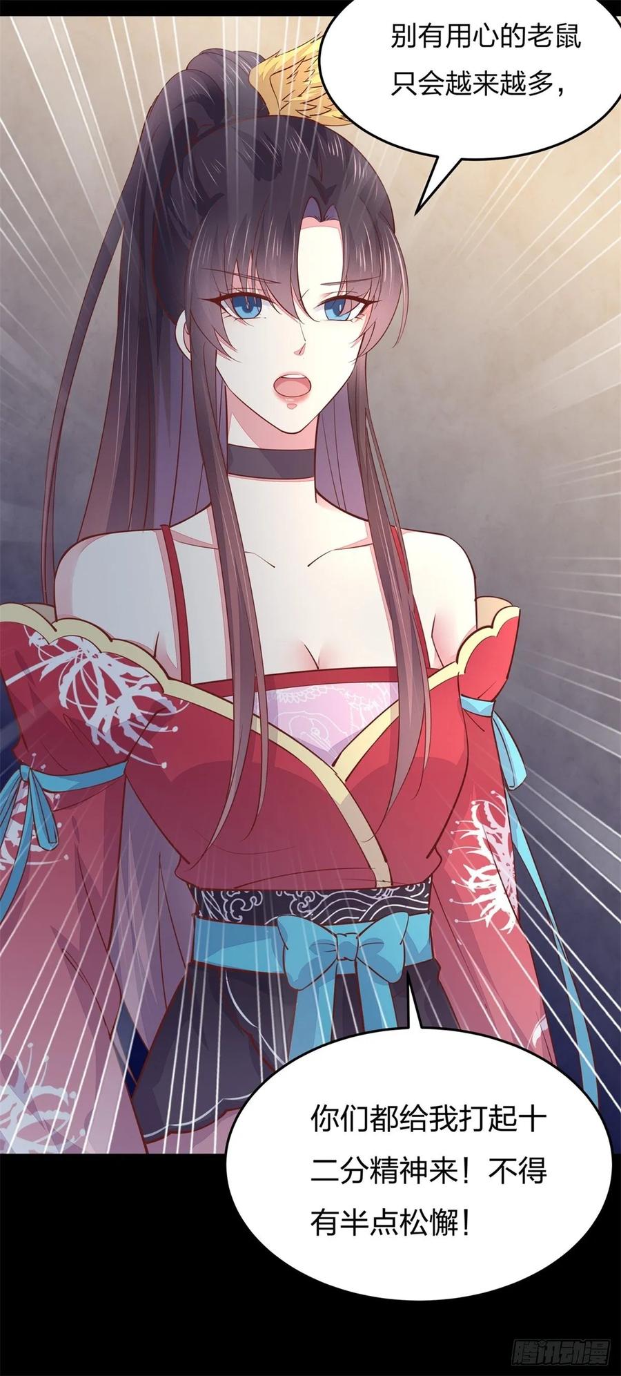 《至尊瞳术师：绝世大小姐》第九十八话 瞳瞳的苦恼 第18页