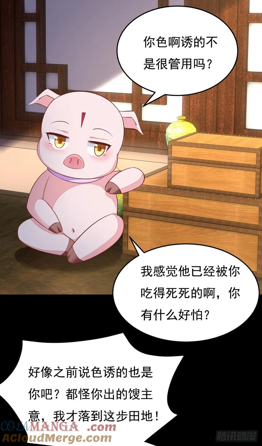 《至尊瞳术师：绝世大小姐》第九十八话 瞳瞳的苦恼 第7页