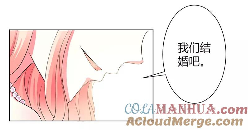 《致命宠妻：总裁纳命来！》第96话 计划开始 第15页