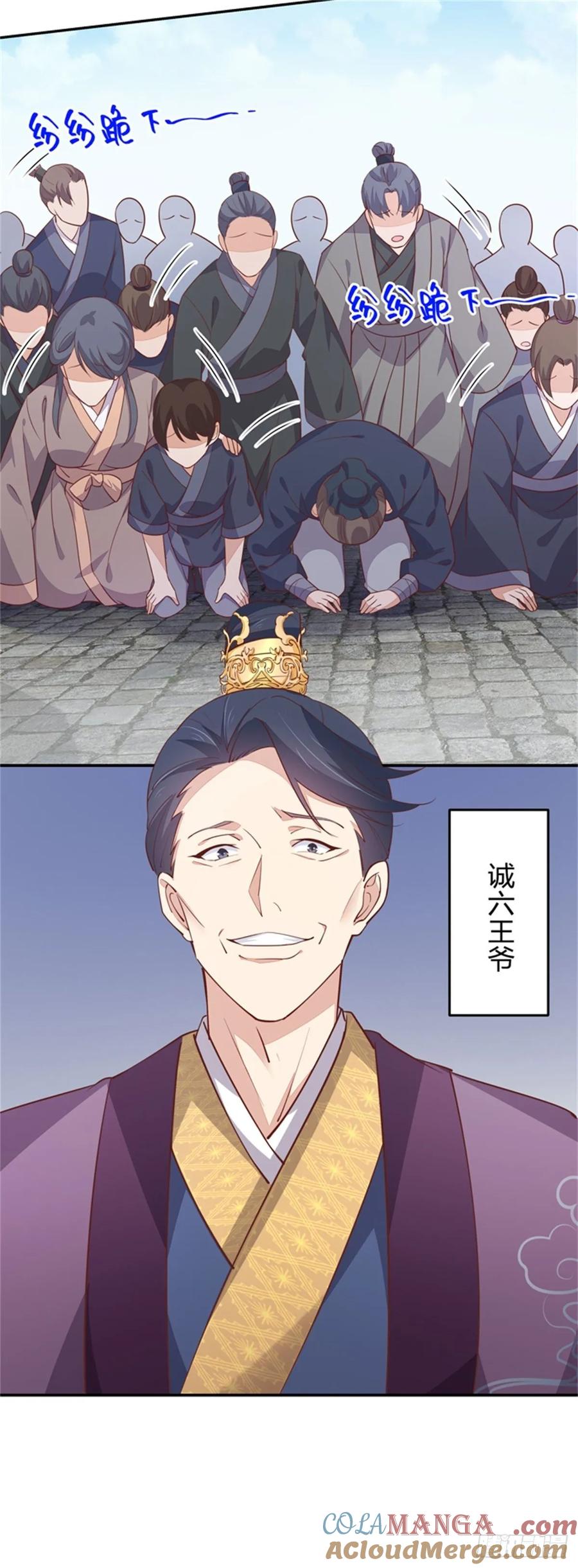 《至尊瞳术师：绝世大小姐》第九十九话 猪猪大本营 第5页