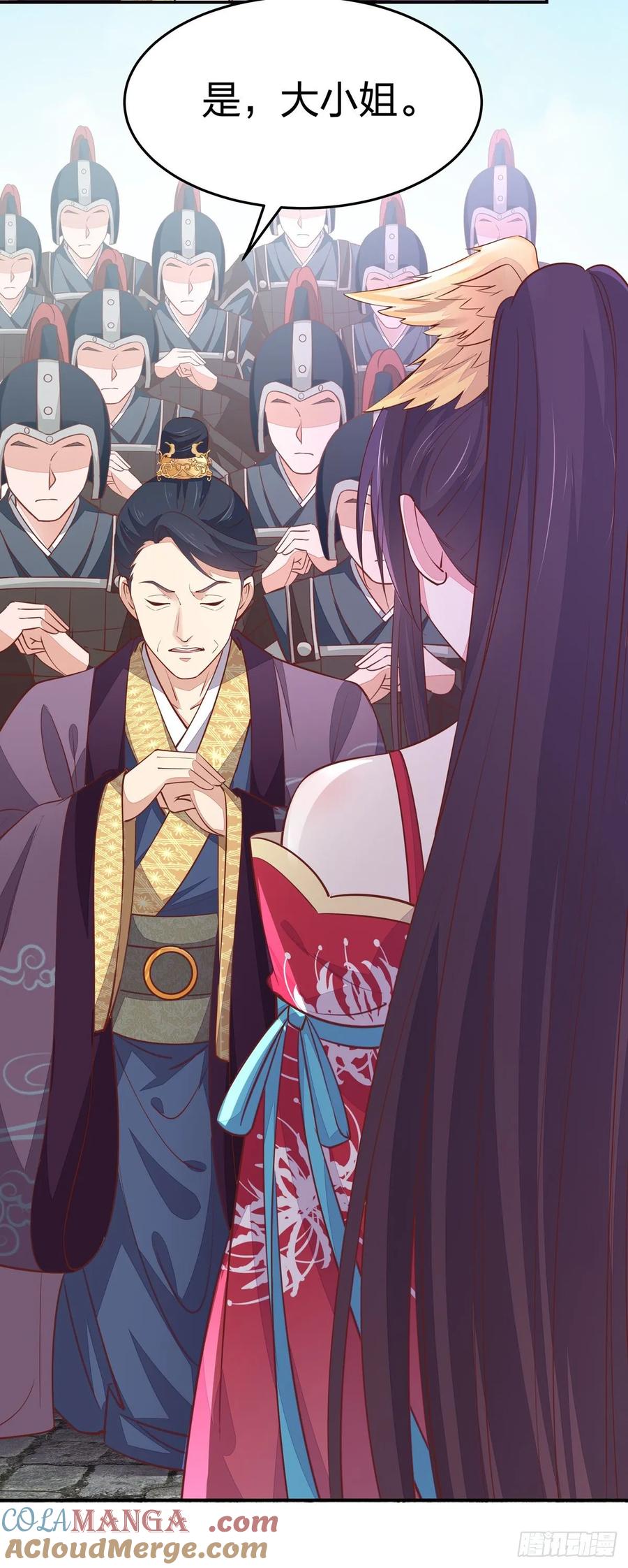 《至尊瞳术师：绝世大小姐》第九十九话 猪猪大本营 第23页
