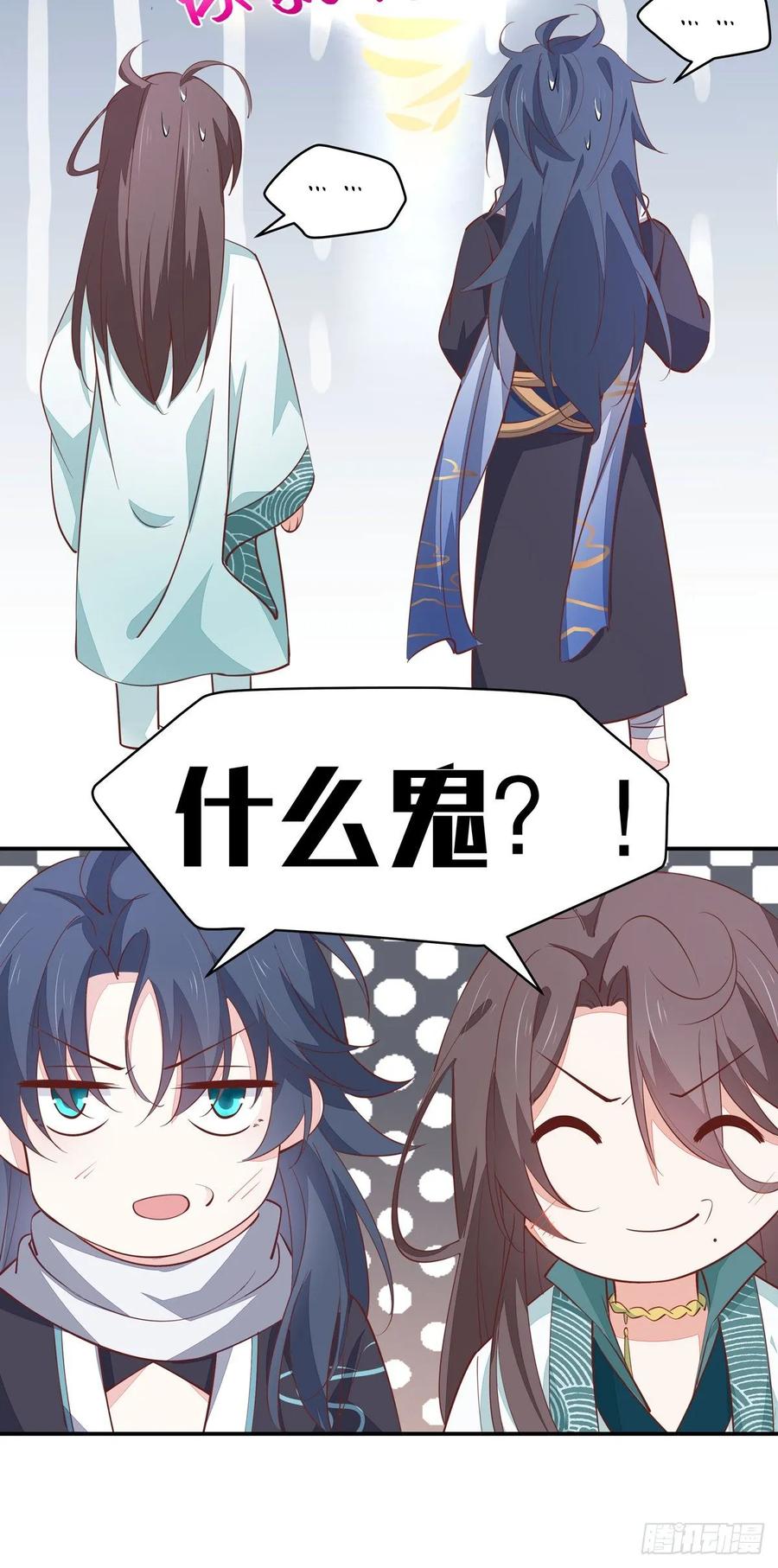 《至尊瞳术师：绝世大小姐》第九十九话 猪猪大本营 第30页