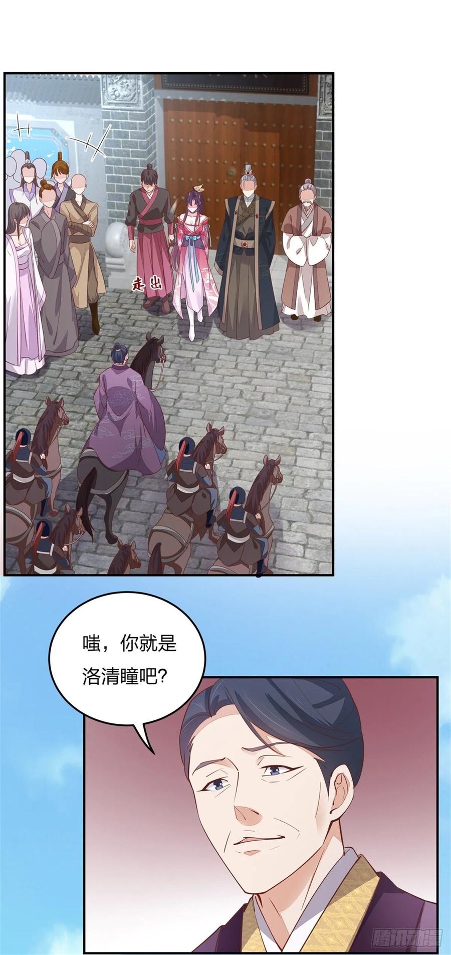 《至尊瞳术师：绝世大小姐》第九十九话 猪猪大本营 第6页