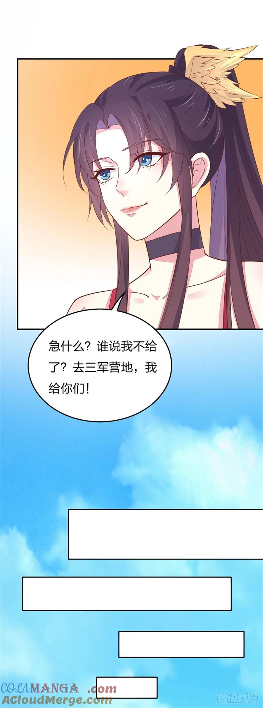《至尊瞳术师：绝世大小姐》第九十九话 猪猪大本营 第25页