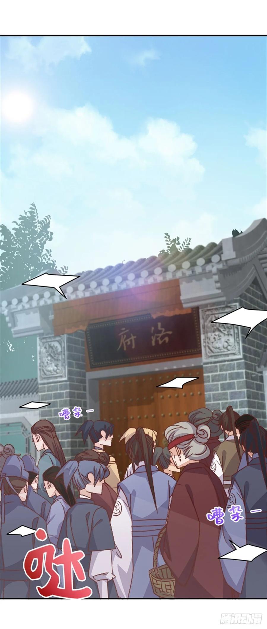 《至尊瞳术师：绝世大小姐》第九十九话 猪猪大本营 第2页