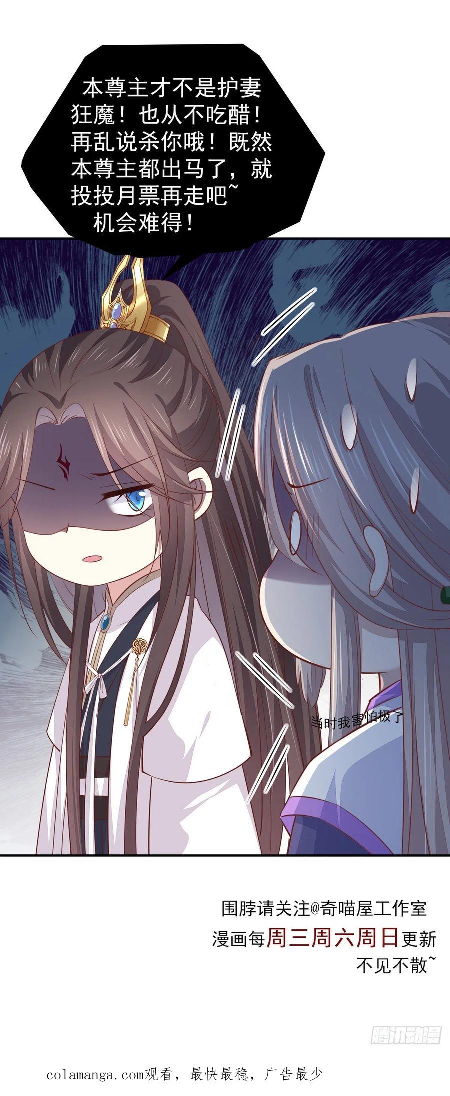 《至尊瞳术师：绝世大小姐》第一百话 南风馆 第40页