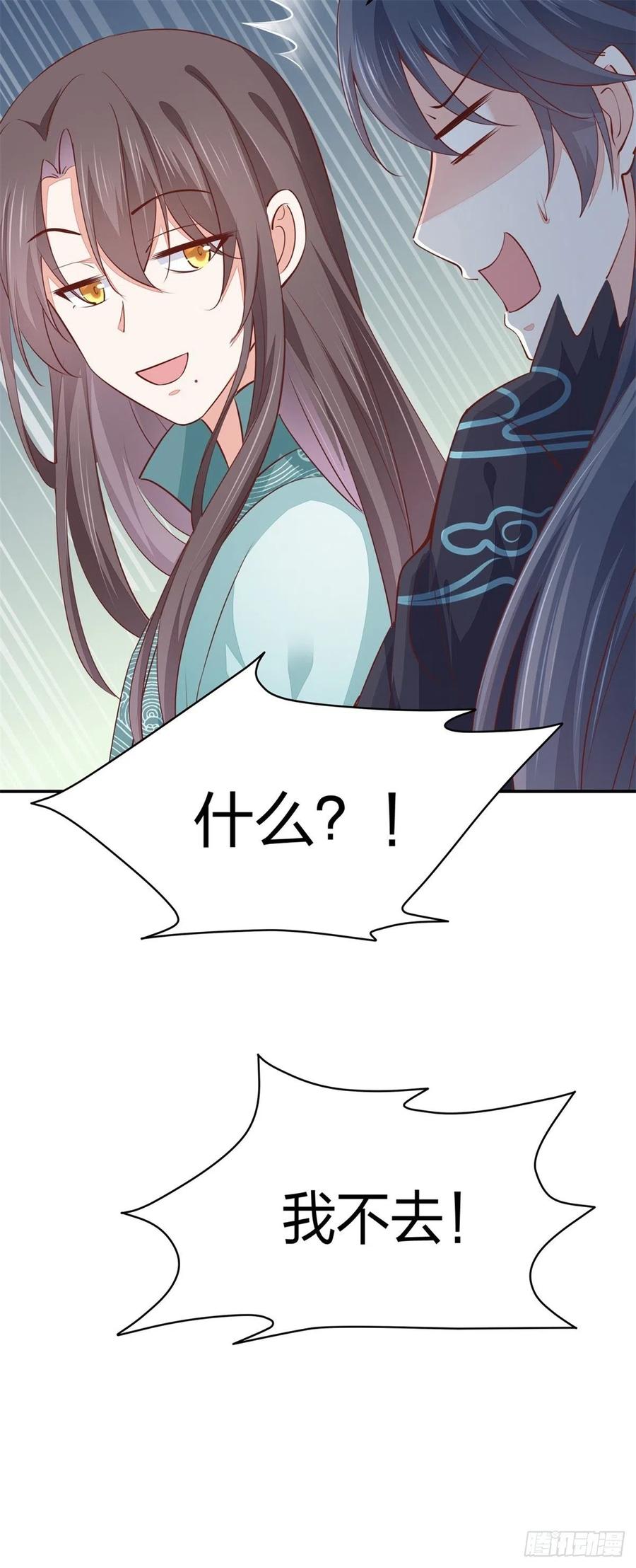 《至尊瞳术师：绝世大小姐》第一百话 南风馆 第28页